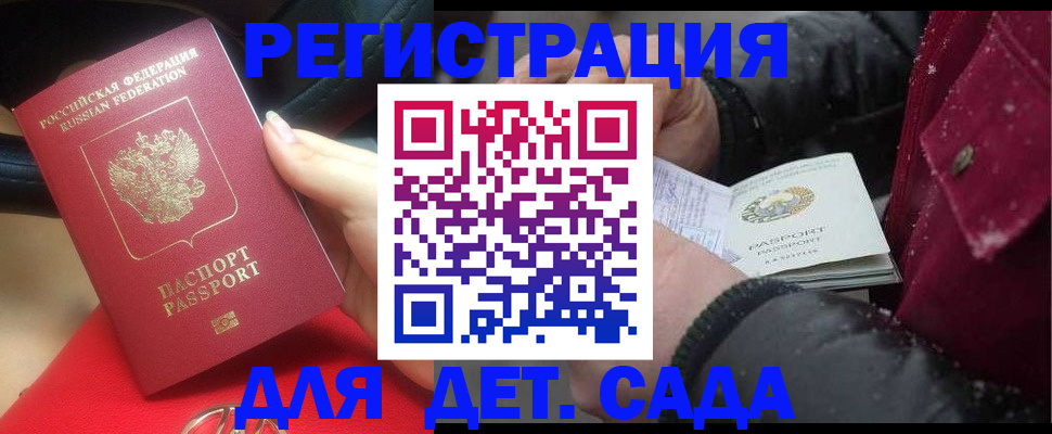 прописка в квартире в Урайе