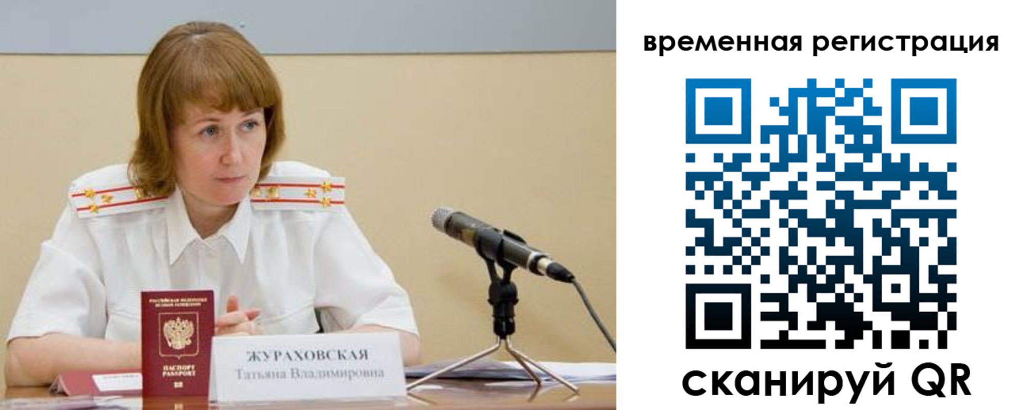 прописка гарантия в Урайе