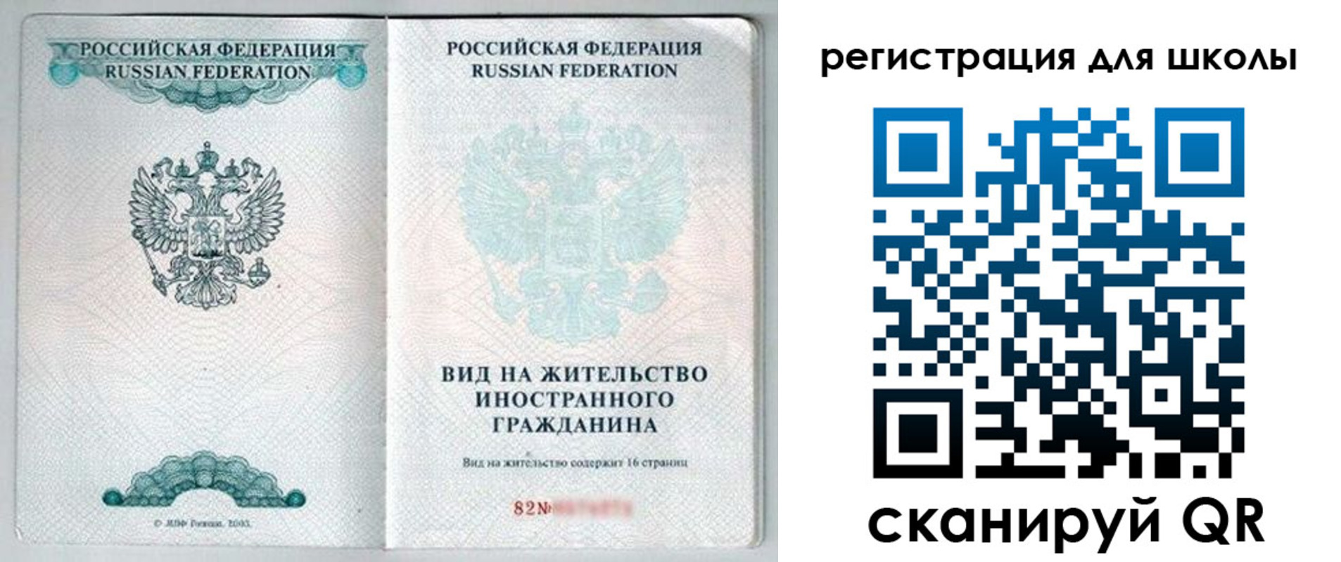 прописка гарантия в Урайе