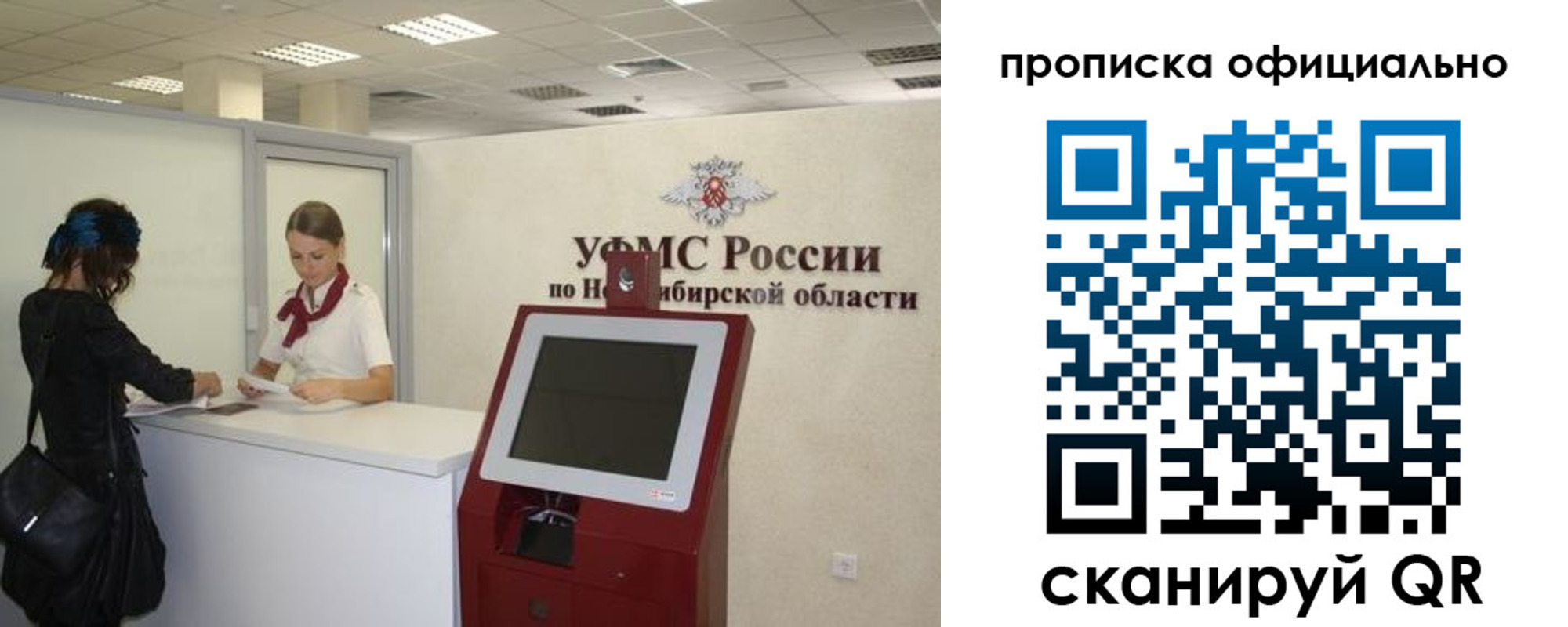 прописка 2025 в Урайе