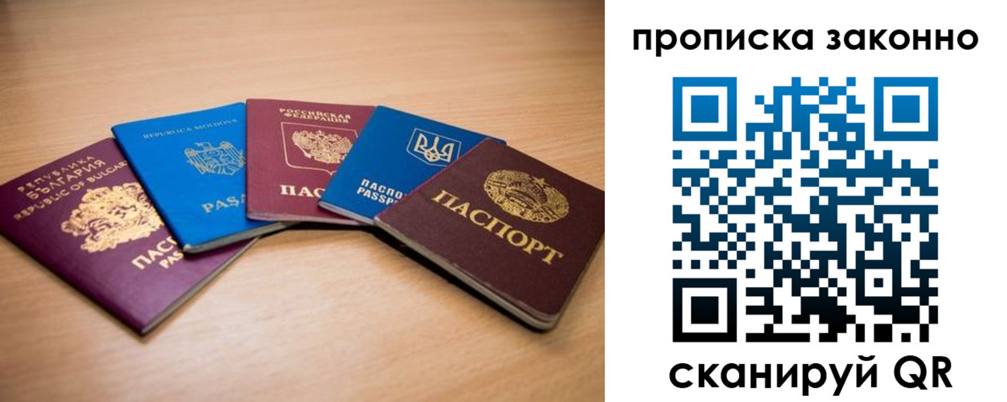 прописка иностранных граждан в Урайе