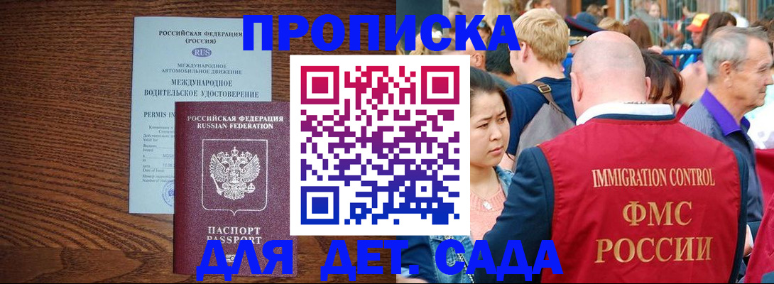 прописка регистрация в Урайе