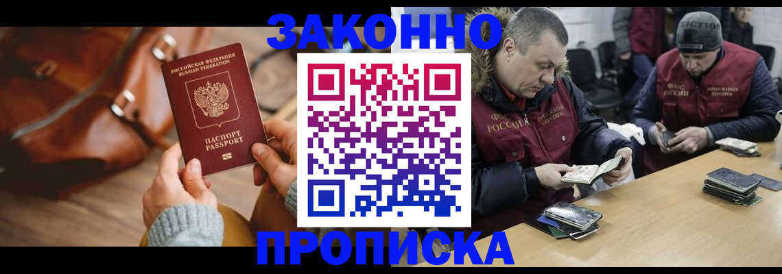 прописка для кредита в Урайе