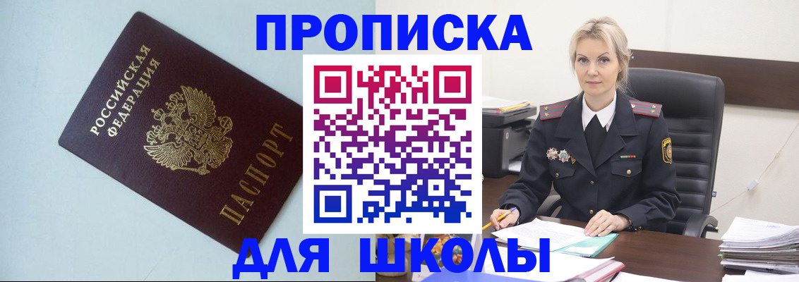 временная регистрация в Урайе