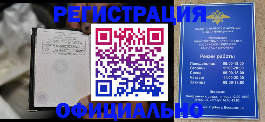 где прописаться в Урайе