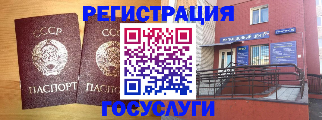 прописка гарантия в Урайе