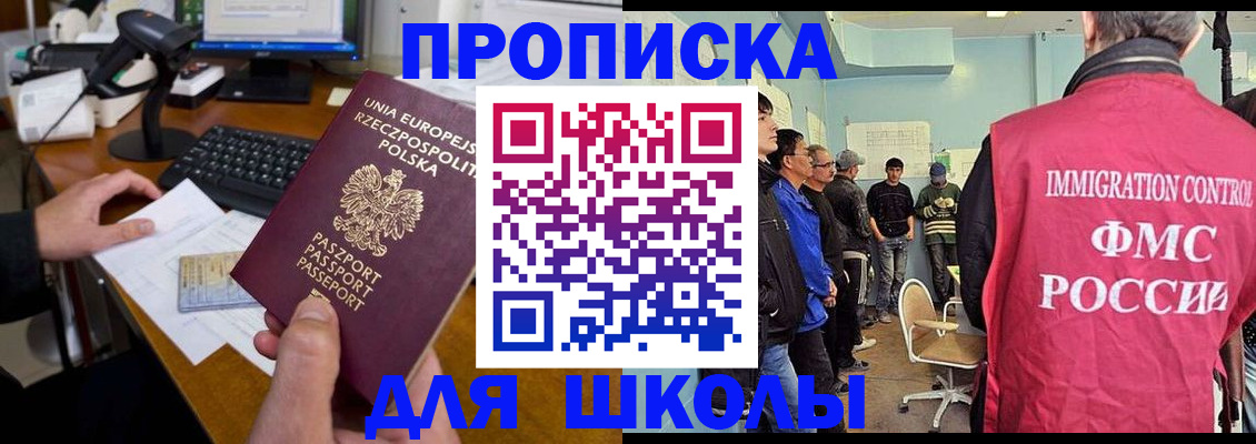 прописка для работы в Урайе