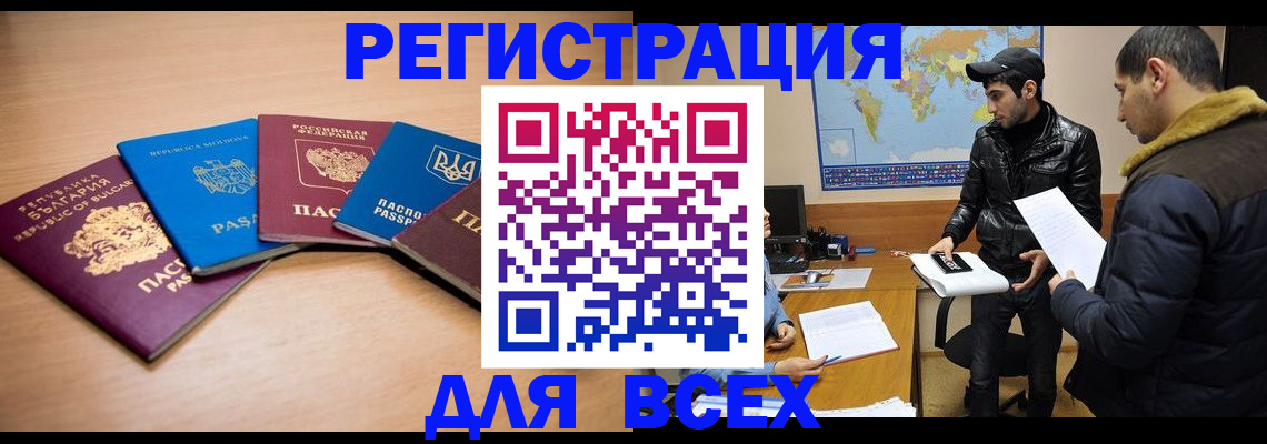 прописка для школы в Урайе